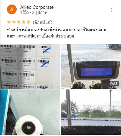 รีวิว iTonsite24